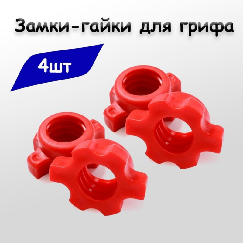HOES-Dumbbell Lock Nuts- High- - огляд і ціна Home Gym Equipment Set